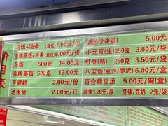 -芳婆糕团店(王府大街店)