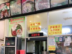 -华姐鸡粉(教育路店)