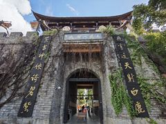 -天龙八部武侠城