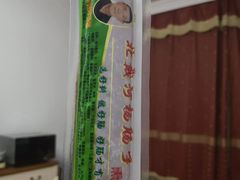 -北戴河杨肠子(杨長子总店)