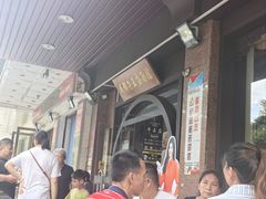 -牛王庙(龙华花园店)