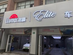 -车艺佳龙膜隐形车衣汽车贴膜(宝山丰宝店)