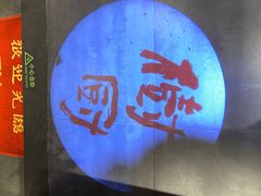 -树厨地道黔菜(凯里韶山南路店)