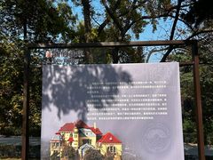 -青岛德国总督楼旧址博物馆