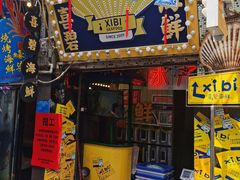 门面-桥东喜碧海鲜街(水东街店)