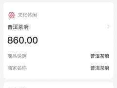-普洱茶府(博乐广场店)