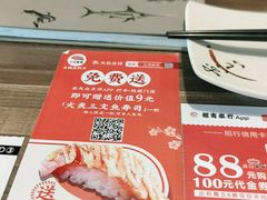 -三禾寿司(君尚店)
