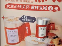 -炖物24章·顺时轻养茶(杭州大厦店)