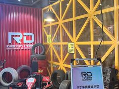 -RD卡丁车汽车俱乐部