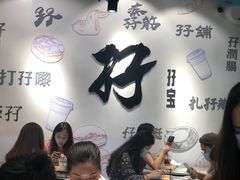 -孖记茶档·热腾茶餐(荔湾领展广场店)