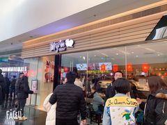 -鲜芋仙(南开大悦城店)
