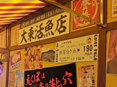 -白石的深夜食堂(济南万象城店)