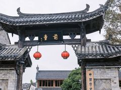 -前童古镇