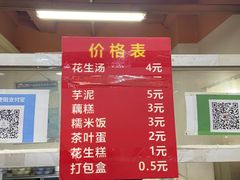 -没牙伯花生汤店(老药洲店)