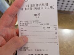 -每日新鲜水果吧(黄浦来福士店)