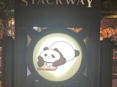 -轩客会(熊猫书店)