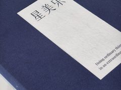 -天河领展广场