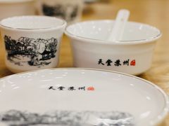 -老苏州大客堂·苏帮菜·松鼠桂鱼·苏州传统小吃(观前街人民商场店)