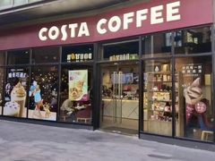 门面-COSTA COFFEE(吴江路店)