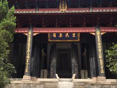 -白鹿洞书院
