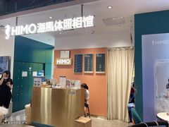 -海马体照相馆(深圳万象天地店)