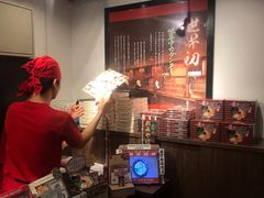 -一兰拉面(新宿中央东口店)