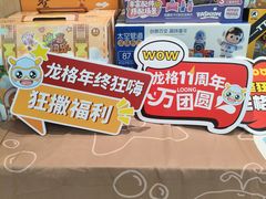 -龙格亲子游泳·水育早教运动中心(绿宝中心)