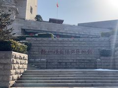 -徐州汉画像石艺术馆