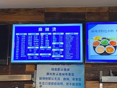 -万记麻辣烫国展总店