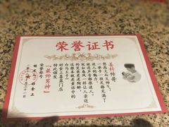 -好食上(喜盈门.范城店)