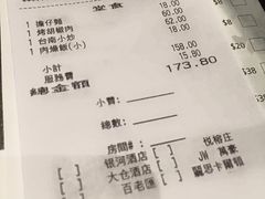 账单-度小月(百老汇美食街店)