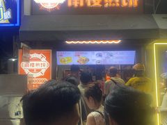 -南楼煎饼(滨江道店)