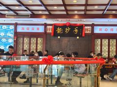 -龙抄手(春熙路总店)