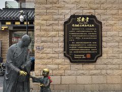 -冠素堂观音饼(朱家尖码头店)