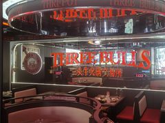 -三头牛·潮汕牛肉生蚝火锅 (夏湾店)