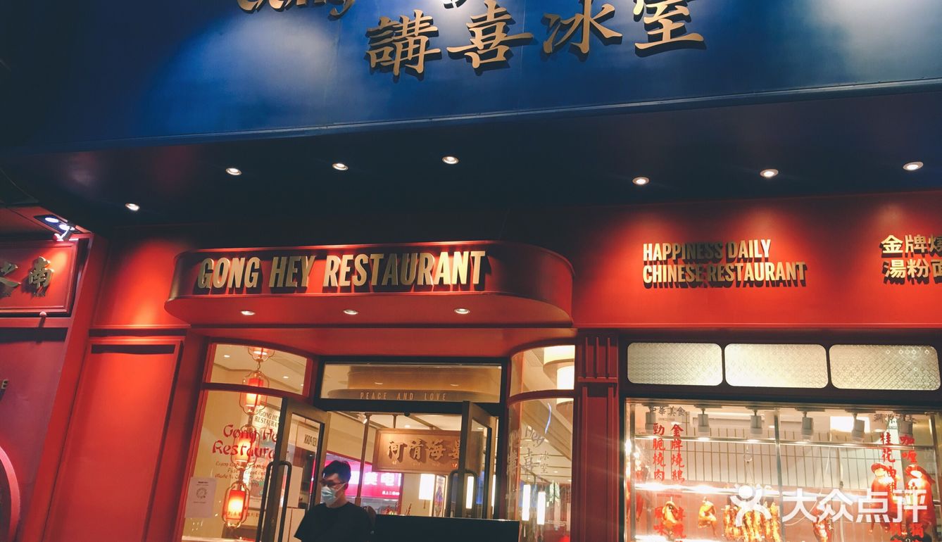 请所有兄弟姐妹移步去讲喜冰室,尝尝咖哩叉烧,番茄椰奶牛肉通粉