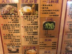 菜单-味乃家 本店