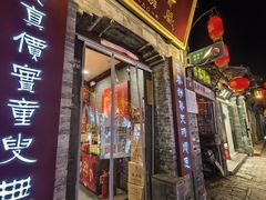 -大麒麟阁(扬州东关街店)