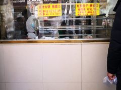 -石饮红星包子(中山路店)