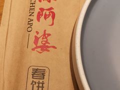 -陈阿婆鱼头泡饼·京味菜(复兴路店)