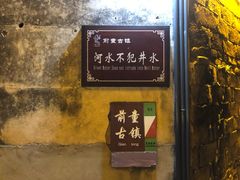 -前童古镇