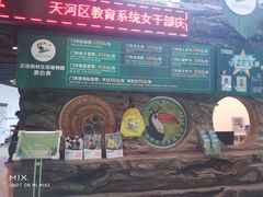 门面-正佳雨林生态植物园