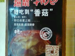 -丁香西饼屋(桂林路店)