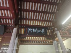 -韩文公祠