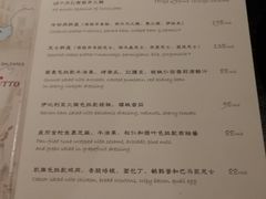 菜单-C&R西班牙餐厅