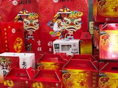 -北京稻香村(东坝家园店)