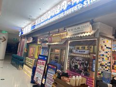 -姜胖胖无限自助烤肉(罗湖宝能店)