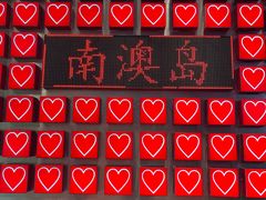 -南澳岛打卡果汁冰公司