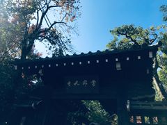 -常寂光寺