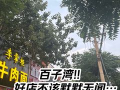 -冰城小镇音乐串吧·聚会餐厅(百子湾店)